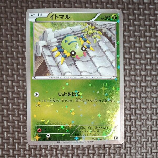 ポケモンカード イトマル ミラー仕様 004/171 ハイクラスパック best of XY