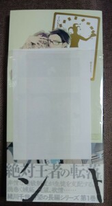 カーストヘヴン 1巻 アニメイト特典 イラストカード＆ペーパー付き 緒川千世