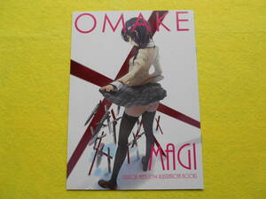 【送料無料】OMAKE MAGI CASLTON MEETS [C94 ILLUSRATIONS BOOK] / キャッスルトン ゆーげん 魔法少女まどかマギカ フルカラー 同人誌