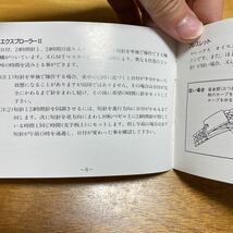 1699【希少必見】ロレックス オイスター 冊子Rolex 定形郵便94円可能_画像8