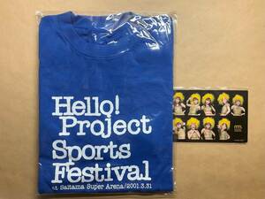 【Tシャツ】 Hello! Project 大運動会オリジナルTシャツ マグネットシート 2001 モーニング娘。 ハロープロジェクト ハロプロ 青 MG82