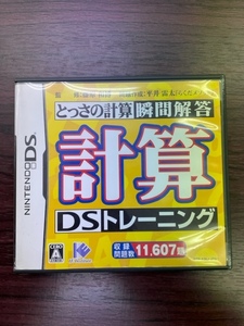 良品★計算DSトレーニング★DS ソフト★Nintendo　任天堂★送料￥210～