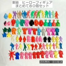 【まとめて８０個セット】東映 ヒーロー 特撮 フィギュア 消しゴム 昭和 レトロ 送料無料・即日配送_画像1