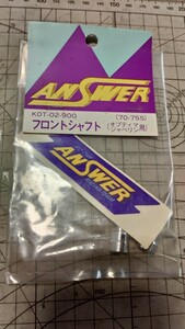 ANSWER Anne sa-KOT-02-900 передний вал Optima &jabe Lynn для 70-75S распроданный Kyosho 