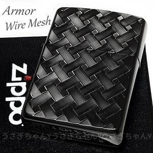 zippo☆アーマー☆WIRE MESH☆両面☆ブラック☆ジッポ ライター