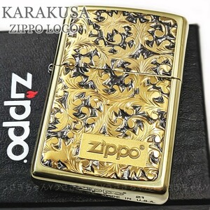 zippo☆金唐草☆アンティークブラス☆Zippoロゴ☆ジッポ ライター