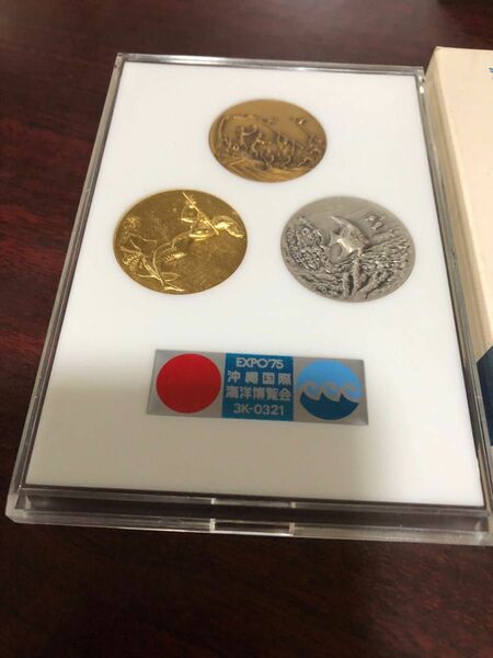 沖縄海洋博覧会協賛メダルセット