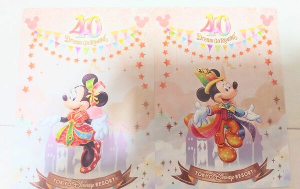 ディズニーランドホテル 40周年ポストカード