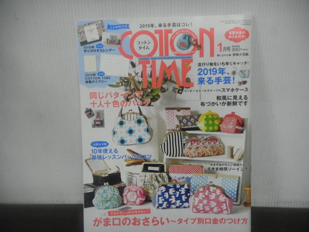 ヤフオク! -「*コットンタイム」(本、雑誌) の落札相場・落札価格