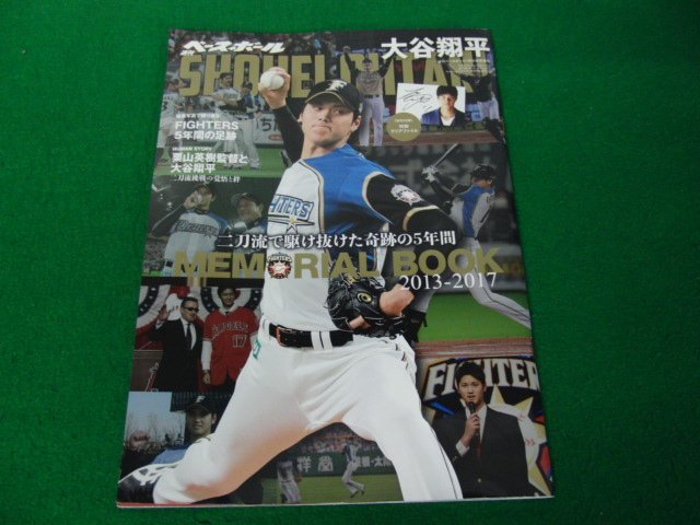 ヤフオク! -「大谷翔平 二刀流」(本、雑誌) の落札相場・落札価格