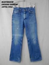 MAVERICK INDIGO DENIM PANTS MADE IN USA 1970s Vintage マーベリック インディゴデニム ヴィンテージジーンズ 1970年代 ヴィンテージ_画像1