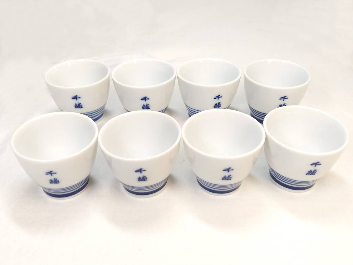 江戸 昭和レトロ 古い美術品 年代不明 お猪口 2客