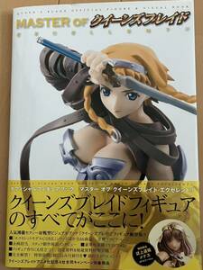 MASTER OF Queen's Blade excellent figure book 