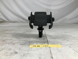 【中古・汎用】スマホホルダー バイク 自転車 原付 部品1