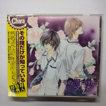 [国内盤CD] Chara CD Collection 「その指だけが知っている」_画像1