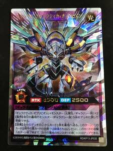 遊戯王 ラッシュデュエル エターナル・ギャラクティカ・オブリビオン RD/KP13-JP035 オーバーラッシュレア