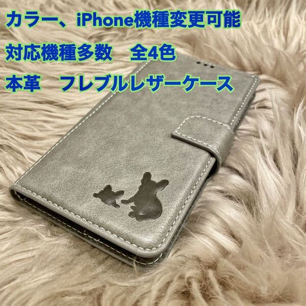 本革 スマホケース iPhoneケース 手帳型 フレブル フレンチブルドッグ iPhone スマホ iPhone レザー iPhone13mini 新品 未使用