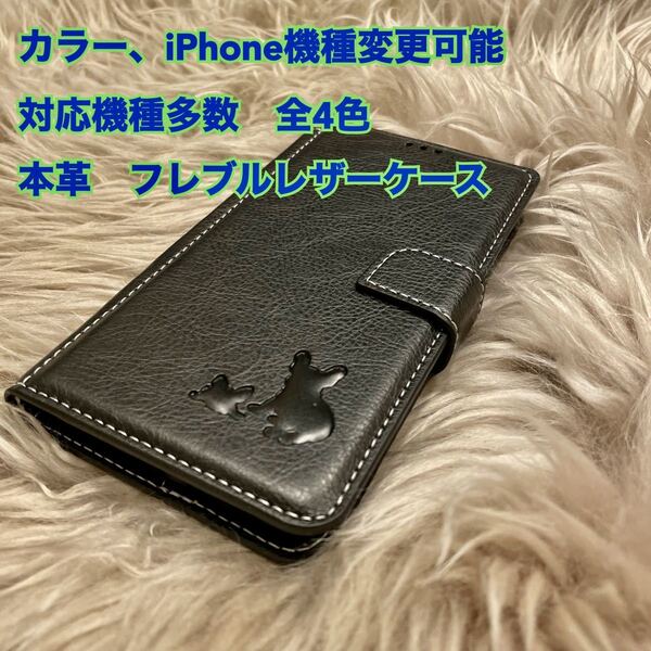 本革 スマホケース iPhoneケース 手帳型 フレブル フレンチブルドッグ iPhone スマホ iPhone レザー iPhone14pro 新品 未使用