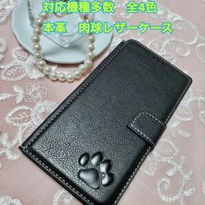 本革 iPhoneケース 手帳型 スマホケース 肉球 iPhone スマホ 対応機種多数 全4色 犬 猫 可愛い iPhone13promax 未使用 新品