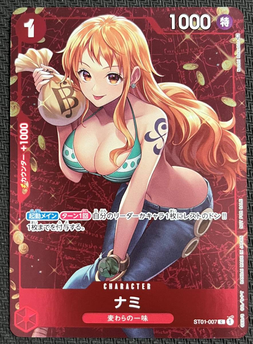 ヤフオク! -ワンピース カード ナミ(トレーディングカードゲーム)の ヤフオク! -ワンピース カード ナミ(トレーディングカードゲーム)の