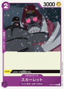 ワンピースカードゲーム【ST05-009 スカーレット】　数量４　ワンピカ