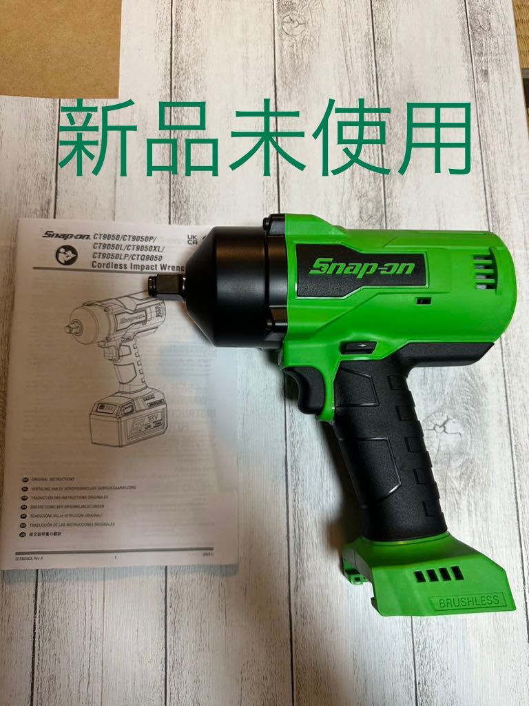 ヤフオク! -スナップオン 電動インパクト 18vの中古品・新品・未使用品一覧