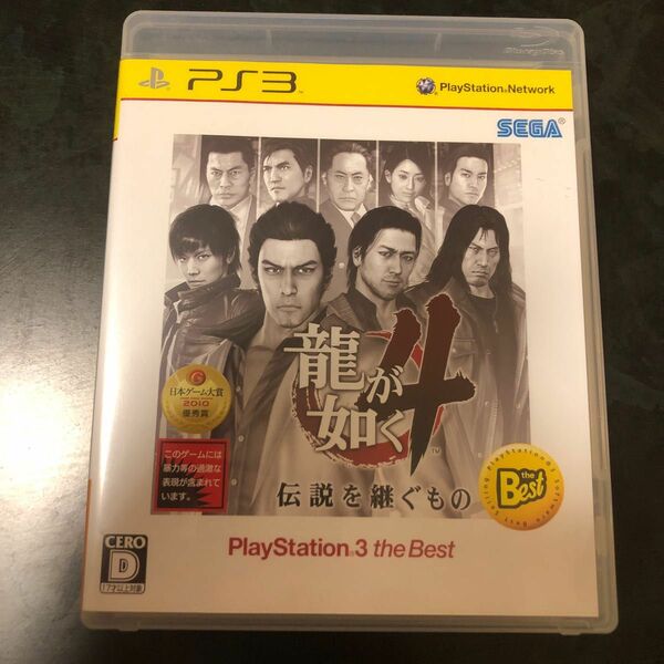 龍が如く4 伝説を継ぐもの [PS3］