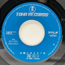 美品!! 国内 7インチ 大野克夫 太陽にほえろ！2 サントラ 情熱のテーマ, 行動のテーマ 収録 45RPM._画像2