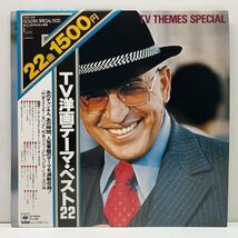 【ナイスJAZZ FUNKがびっしり粒揃い】良好!! JPNプレス TV洋画テーマ・ベスト22 ('78 CBS Sony) 007のラテン風カヴァー収録 ドラムブレイク_画像1