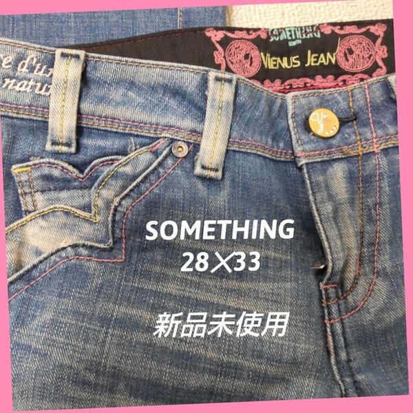 Vienus Jean SOMETHING.サムシング　美脚ヴィーナスジーン　デニムジーンズ　フレアジーンズ　ブーツカット