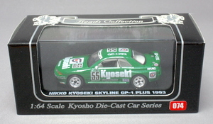 1/64 京商　Beads Collection 074 NIKKO KYOSEKI SKYLINE GP-1 PLUS 1993