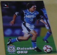 2001カルビーJリーグチップスカード第1弾45奥大介(ジュビロ磐田)横浜FMマリノス・FC　日本代表　トレカ