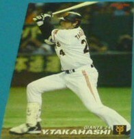 2009カルビープロ野球チップスカード第1弾61高橋由伸(読売ジャイアンツ巨人)元監督　ベースボールトレカ