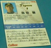 2009カルビープロ野球チップスカード第3弾261鳥谷敬(阪神タイガース)千葉ロッテマリーンズ　ベースボールトレカ_画像2