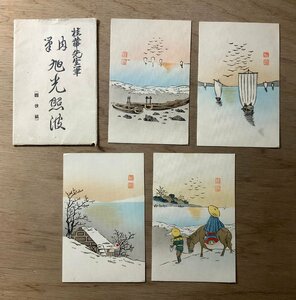 Art hand Auction FF-4064 ■Free shipping■ Asahi Teruha 4 pieces Written by Mr. Keika Horse sailing boat Hinomaru Sea boat People Drawing Painting Work of art Prewar ●Outer bag torn Postcard Photo Old photo/KNA et al., printed matter, postcard, Postcard, others