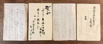 LL-5372 ■送料無料■ エンタイア まとめて 埼玉県 吾野第一国民学校 中国 満洲 櫛型印 海州尋常小学校 手紙 古書 昭和 レトロ /くYUら_画像9