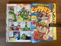 BB-5034 ■送料無料■小学一年生 本 雑誌 学習総合誌 絵本 古本 漫画 物語 ドラえもん ぼくは勇者だぞ 印刷物 平成元年8月 213P /くOKら_画像5