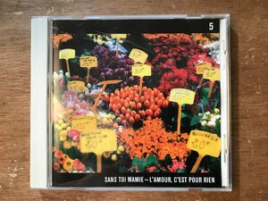 DD-9645 ■ 送料無料■ SANS TOI MAMIE サン・トワ・マミー L'Amour, C'Est Pour Rien 恋心 シャンソン 君を愛す 他 CD 音楽 MUSIC /くKOら