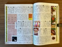 BB-5058 ■送料無料■ PLAYBOY 日本版 本 雑誌 情報雑誌 古本 古書 写真 印刷物 亀有公園前派出所英語版 昭和53年10月 245P/くOKら_画像4