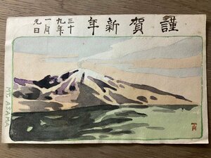 FF-3727 ■送料無料■ 長野県 浅間山 明治39年 菊切手 絵 絵画 美術品 風景 景色 レトロ 絵葉書 エンタイア 写真 古写真/くNAら