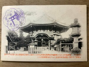 FF-3934 ■送料無料■ 奈良県 南円堂 南圓堂 神社 寺 宗教 灯籠 建築物 建物 大和 戦前 風景 景色 絵葉書 エンタイア 写真 古写真/くNAら