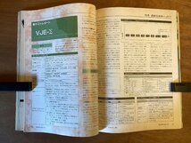 BB-5115 ■送料無料■ ASCII 本 雑誌 古本 パソコン コンピュータ プログラミング システム解説 印刷物 昭和60年12月 380P/くOKら_画像5