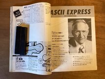 BB-5115 ■送料無料■ ASCII 本 雑誌 古本 パソコン コンピュータ プログラミング システム解説 印刷物 昭和60年12月 380P/くOKら_画像4