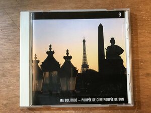 DD-9688 ■送料無料■ LE FLORILEGE DE LA CHANSON FRANCAISE シャンソン フランスの歌 恋は水色 愛さぬままに 他 CD 音楽 MUSIC /くKOら