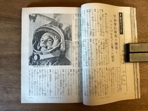 BB-5191 ■送料無料■ 家の光 本 雑誌 写真 古本 冊子 写真 漫画 娯楽 古書 梅雨どきのせんたくのくふう 印刷物 昭和36年6月 254P /くOKら_画像7