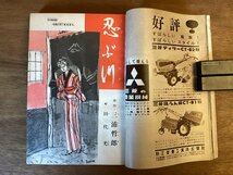 BB-5192 ■送料無料■ 家の光 本 雑誌 写真 古本 冊子 写真 漫画 娯楽 古書 栄養と能率考えた農繁期料理 印刷物 昭和36年5月 272P /くOKら_画像5