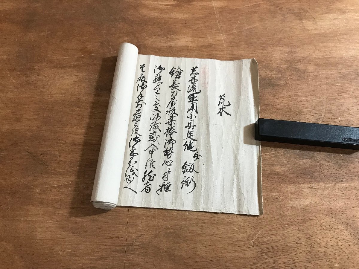 2025年最新】Yahoo!オークション -武道 伝書の中古品・新品・未 2025年最新】Yahoo!オークション -武道 伝書の中古品・新品・未