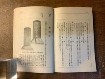 RR-2908 ■送料無料■ 兵庫県 神戸市 湊川神社略誌 寺 神社 本 古本 古書 冊子 資料 歴史 写真 説明書 神事 昭和9年 56P 印刷物/くKAら_画像7