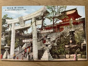 FF-4223 ■送料無料■ 山口県 下関 鎮西第一勝 亀山宮 神社 寺 宗教 建築物 建物 人 提灯 鳥居 絵葉書 エンタイア 写真 古写真/くNAら