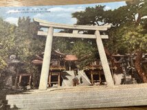 FF-4219 ■送料無料■ 山口県 下関 官幣大社 赤間神宮 安徳天皇 神社 寺 宗教 鳥居 建築物 建物 風景 景色 絵葉書 写真 古写真/くNAら_画像3